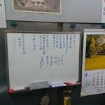 伊勢屋酒店 - ボードメニュー。