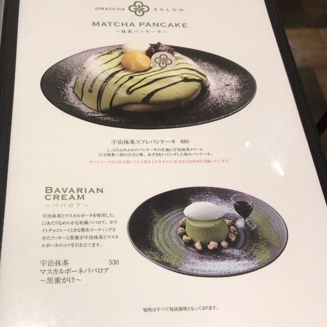 メニュー写真 3ページ目 Omatcha Salon 池袋parco 池袋 カフェ 食べログ