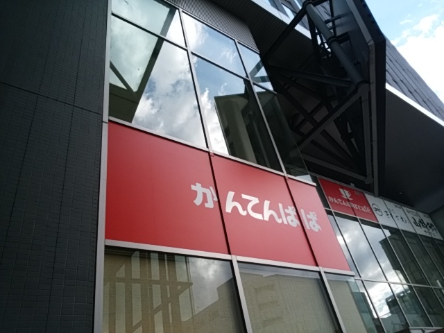 かんてんぱぱカフェ Toigo店 市役所前 カフェ 食べログ