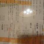 河童の川太郎 - メニュー！