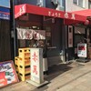 ぎょうざ専門店 赤萬 三宮店