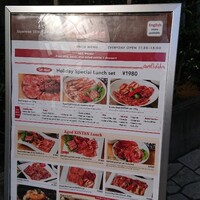 六本木焼肉　Kintan - 