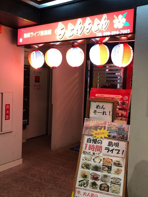 ちょんちょん 旧店名 ゆらてぃく 牧志 沖縄料理 食べログ ちょんちょん 旧店名 ゆらてぃく 牧志 沖縄料理 食べログ