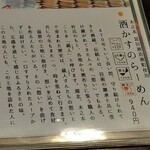 梅花亭 - メニュー２