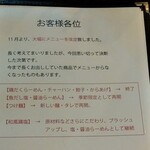 梅花亭 - 但し書き