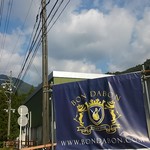 ボン・ダボン - 工房前　自然の中です