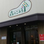 Morino Komichi - 店頭