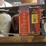 中国菜エスサワダ - 