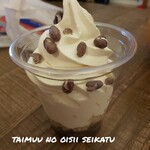 Kokage No Kafe - いつもの小豆ソフト