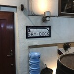 新橋 DRY-DOCK - 