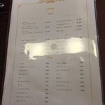 レストラン オネット - 