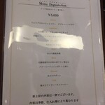 レストラン オネット - 