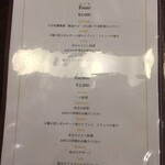 レストラン オネット - 