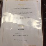 レストラン オネット - 