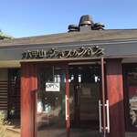 六甲山ジンギスカンパレス - 