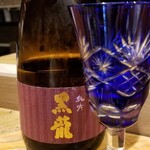 鮨匠 のむら - お酒④黒龍　純米吟醸(福井)
      米品種:福井県産五百万石100%、精米歩合55%