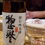 鮨匠 のむら - お酒⑦惣誉　特別純米酒　辛口(栃木)
      米品種:山田錦(特A)100%、精米歩合60%