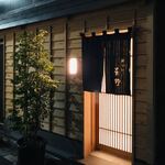 新ばし 星野 - ファサード