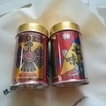 根元 八幡屋礒五郎 - BIRD EYE_缶 12g＆七味_缶 14g