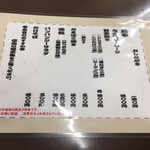 鳥源 - メニュー2019.11