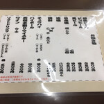 鳥源 - メニュー2019.11