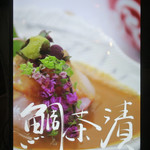 モダン割烹 銀平 - 