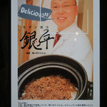 モダン割烹 銀平 - 