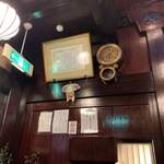 五代目 野田岩 - 