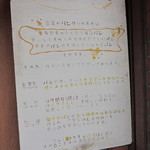 パン工房 りょう - こだわり