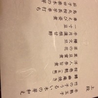 祇園 川上 - 