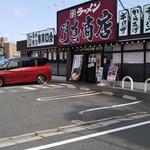 門真商店 - 