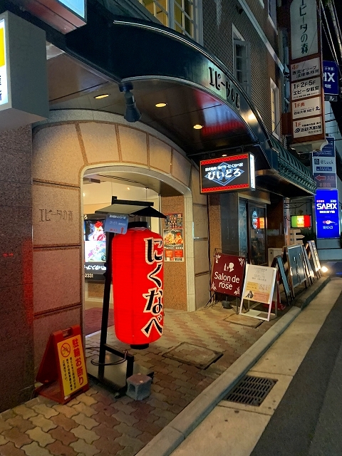 西宮 北口 焼肉