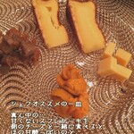 和フレンチバル村塾 - 