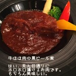 和フレンチバル村塾 - 