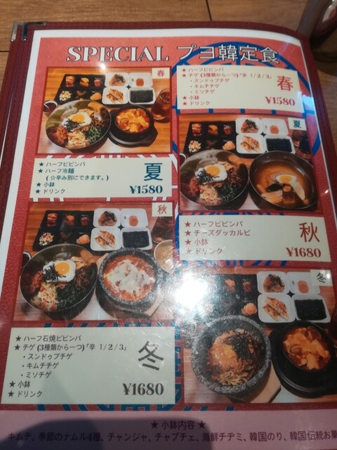 長町で韓国料理ランチ By Nob Usui 韓国料理 プヨ 長町店 長町 韓国料理 食べログ 長町で韓国料理ランチ By Nob Usui 韓国料理 プヨ 長町店 長町 韓国料理 食べログ