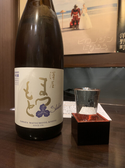 三陸居酒屋きりや 盛岡 魚介料理 海鮮料理 ネット予約可 食べログ