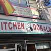 キッチンドナルド