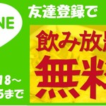 Gottsui - 期間限定！2019.11.18～12.5まで