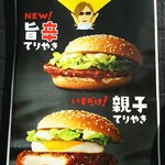 マクドナルド - まさかYOSHIKIがマックのCMするなんて～。時代は変わったな～(*´∀｀)