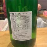 酒丸 - 