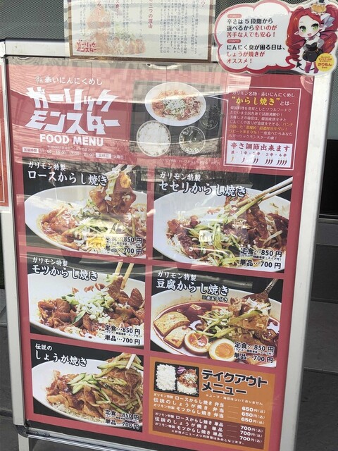 つくば ガーリックモンスター からし焼きうまー 辛さは１辛が普通っぽい 並はその一段下なので By Takuwz ガーリックモンスター つくば店 つくば 焼肉 食べログ