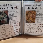 びっくり焼亭 - 