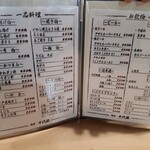 びっくり焼亭 - 