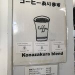 Boulangerie 粉桜 - 