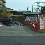 Sennen Tei - まずは、橋を渡り駐車場に駐車
