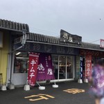 つけもの処 鶴屋 - 外観