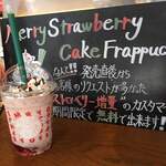 スターバックス・コーヒー - メリーストロベリーケーキ フラペチーノ （トール：ストロベリーソース増量）　６３７円 ＆ チョコレートチップ　５４円　(2019/11)