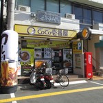 CoCo壱番屋 - 