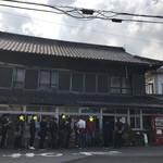 須崎食料品店 - 