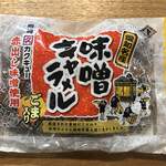 Kariya Haiwei Oashisu - 味噌キャラメル